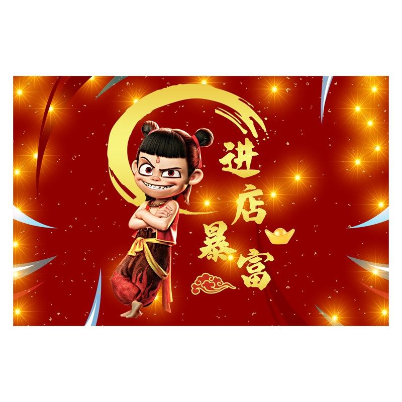 商铺进门地垫哪吒元素烧烤火锅棋牌台球厅欢迎光临迎宾业地毯,居家布艺,入户地垫,淘宝优惠券,粉丝福利购,淘宝优惠卷