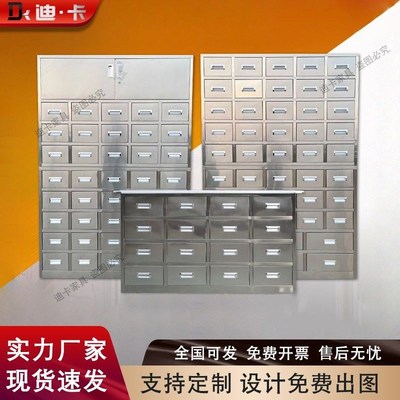 BOAKA中药柜加厚中药材多斗中医调剂台家用中医百子柜中医不锈钢