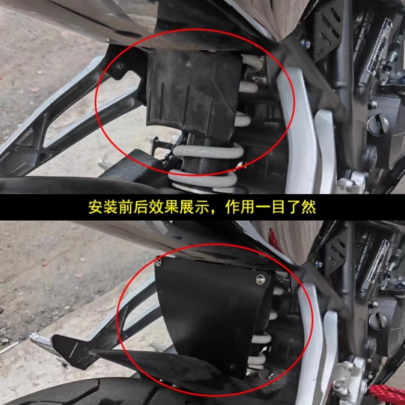 适用凯越 刺鸟0RR改装中段挡泥板减震器后中置无损挡水板