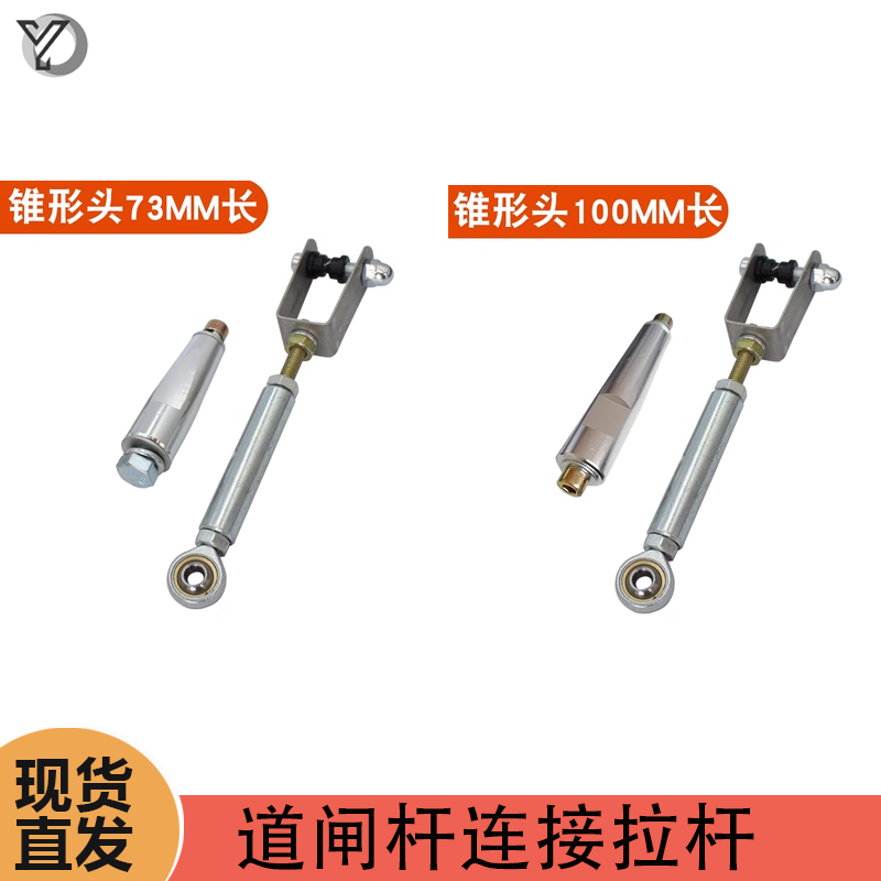 广告栅栏机杆底梁下拉杆栅栏栅栏机下摆臂超连结件门禁闸机副杆支