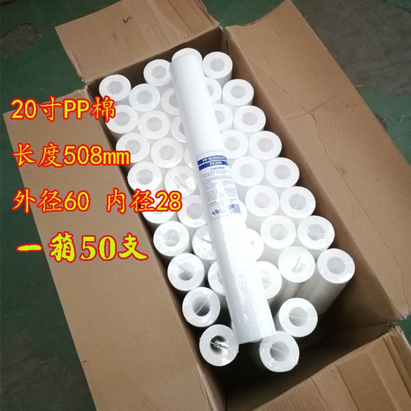 工业精密过滤PP棉滤芯10/20/30/40寸聚丙烯熔喷滤芯1-5um通用