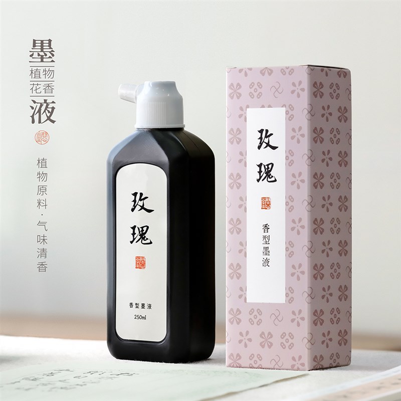 问心堂植物花香墨液香型轻胶墨汁书法专用毛笔墨水创作专用毛笔墨