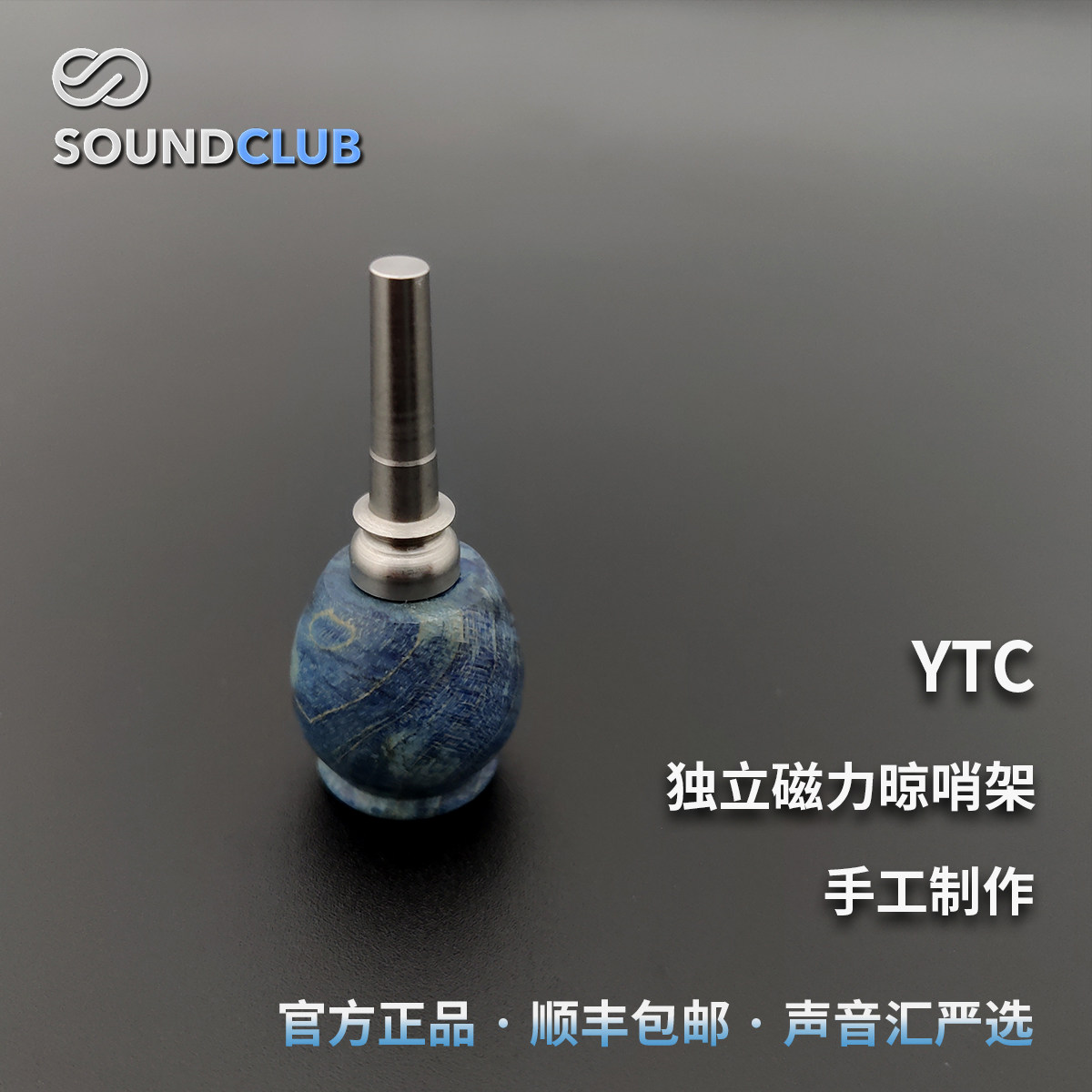 簧管哨片黑管巴松大管哨片手工晾哨架独立磁力设计声音汇严选