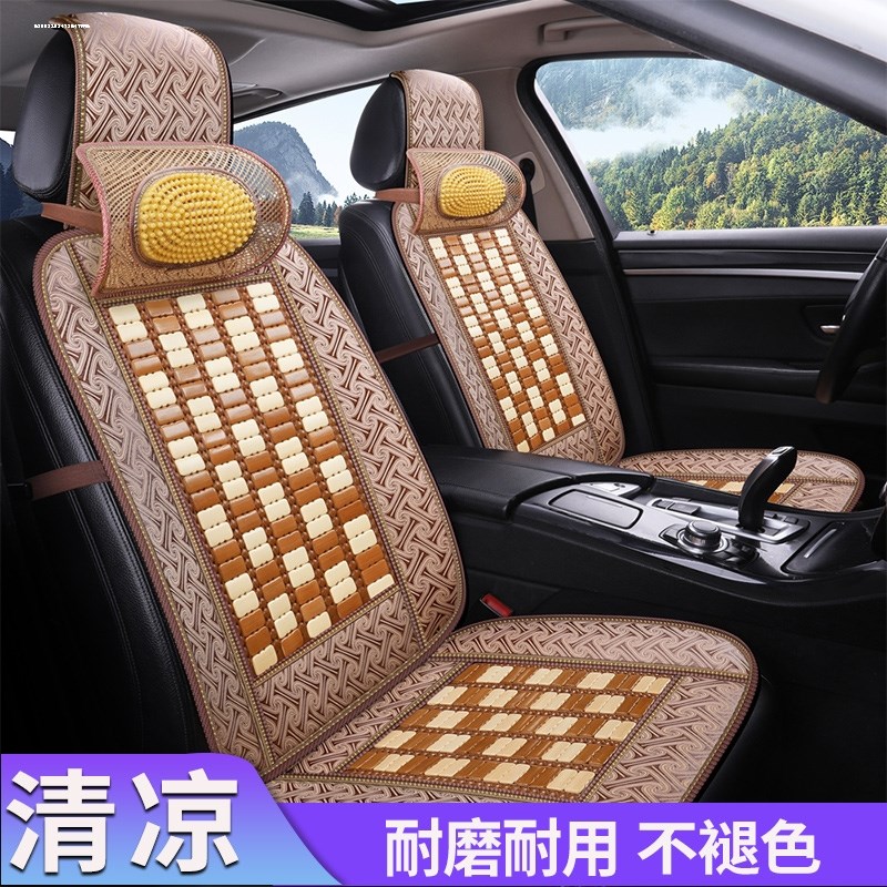 汽车座套夏季竹片大众polo新桑塔纳宝来车内用品坐垫夏季凉垫半包