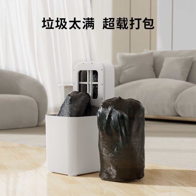 家必宜全自动打包换袋感应式盖大容量家用客厅卫生间智能垃圾桶