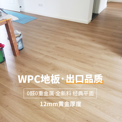 莫宁顿厚w平面石塑复合木地板别墅级家用防水石晶锁扣