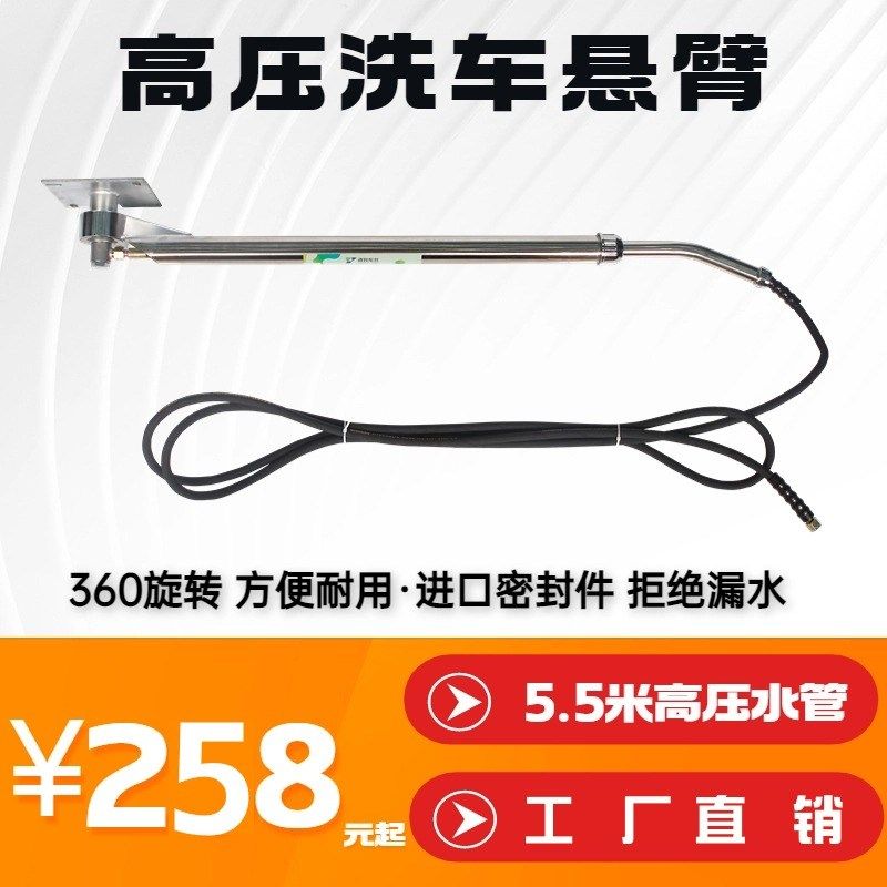 汽车洗车店高压悬臂度旋转洗车伸缩摇臂洗车摆臂摇臂
