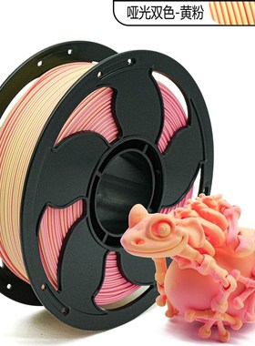 FDMD打印耗材L哑光色哑光三色L耗材G哑光耗材直径.