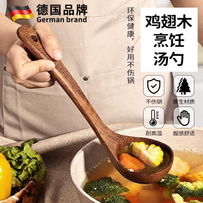 德国鸡翅木汤勺木勺子家用盛汤大号长柄盛汤勺食品级木质勺子粥勺