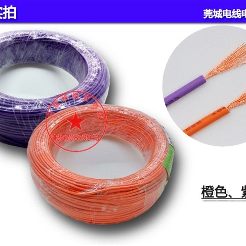 电子线软线电线单多股铜信号线自动化设备线电柜线