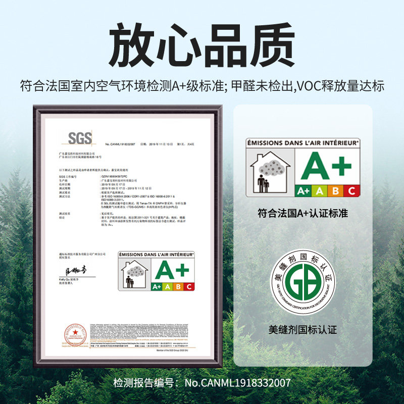 嘉宝莉瓷净美缝剂瓷砖地砖专用墙面地暖勾缝剂家用工具防水真瓷胶