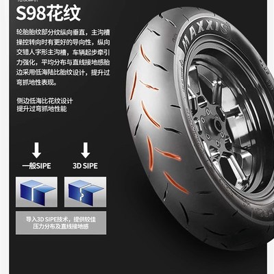 玛吉斯S98/S98ST全热熔轮胎10 12 13寸适用佛沙350 NMAX155摩托车