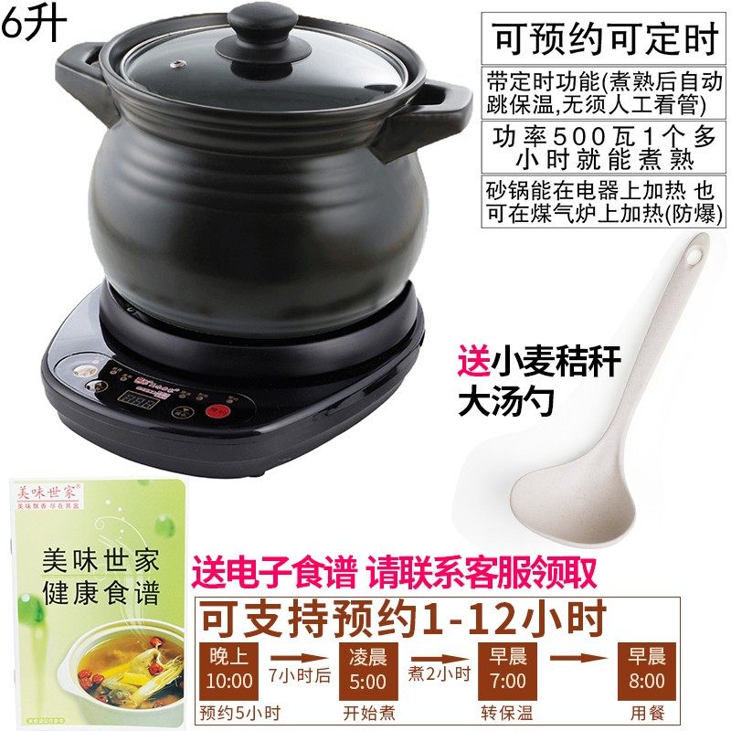 大容量全自动快速电炖锅定时预约煲汤煮粥熬粥陶瓷紫砂锅电沙锅