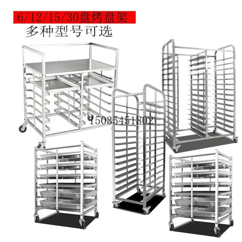 多层烤盘架子车商用层烘培房面包架子托盘烤架,厨房/烹饪用具,烧烤炉,淘宝优惠券,粉丝福利购,淘宝优惠卷
