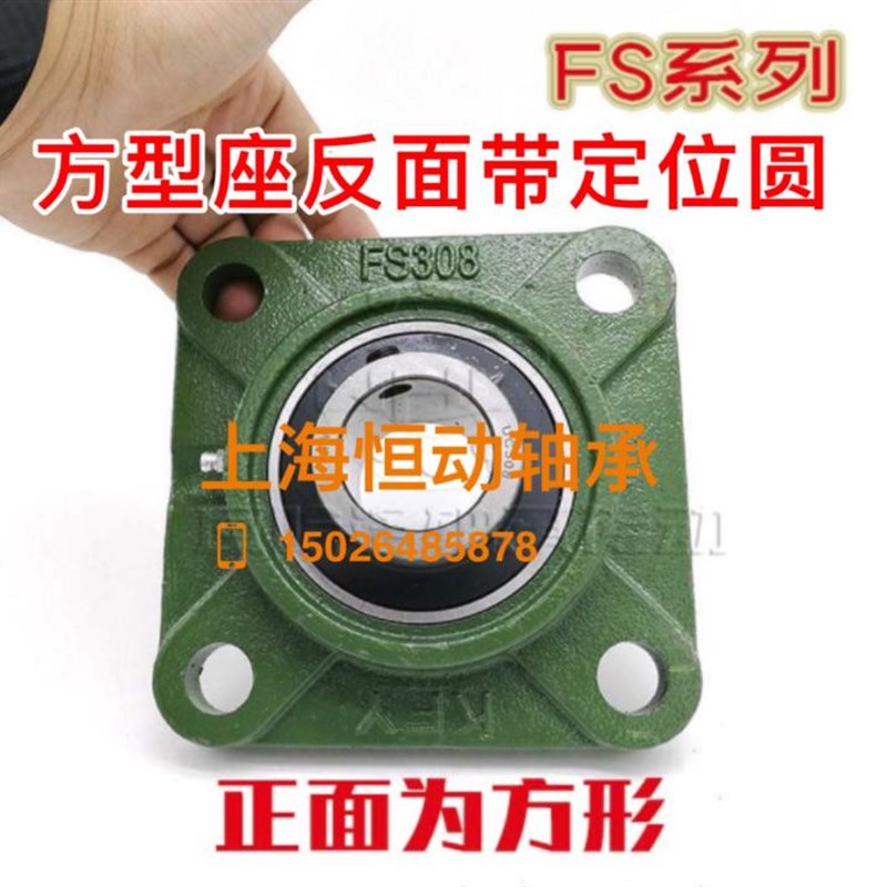 带凸台方形座轴承UCFS320 FS322  UCFS324  FS326 UCFS328 带台阶