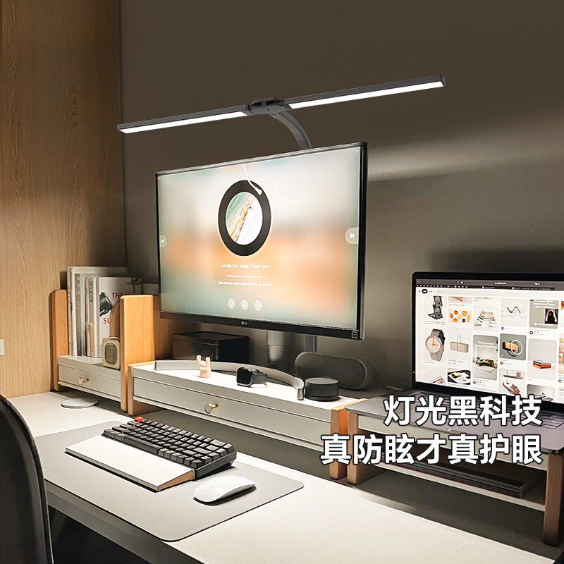 全光谱电脑补光台灯书桌无影护眼灯长臂屏幕灯学习办公工作灯