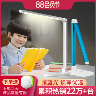 冠雅台灯学习学生阅读护眼台灯儿童学生宿舍卧室充电台灯