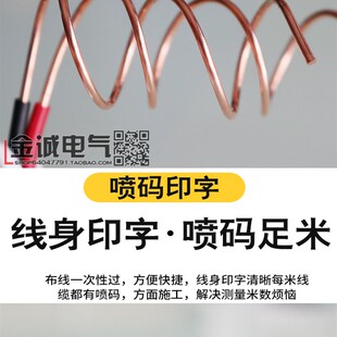 武汉二厂电线护线飞鹤 *平方股铜线明线零卖