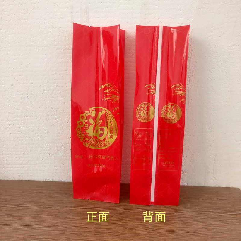 斤装2斤装大米包装袋福米袋米砖袋塑料真空袋小包装袋礼品袋