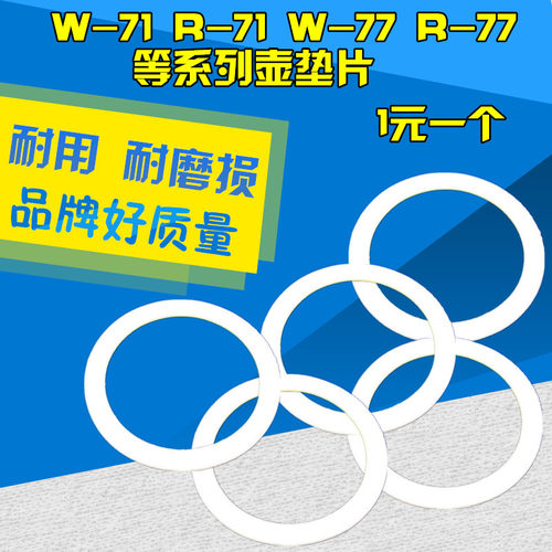 F7W777Q2喷枪壶密封垫片油漆喷壶罐密封圈密封垫橡胶圈
