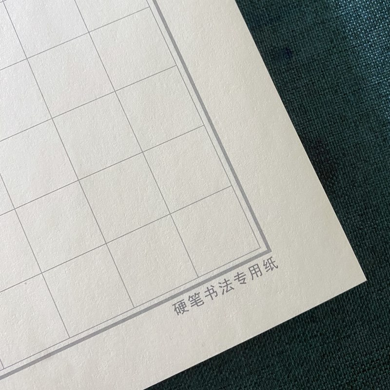 钢笔练字本横格方格纸硬笔书法专用纸小学生练字练习
