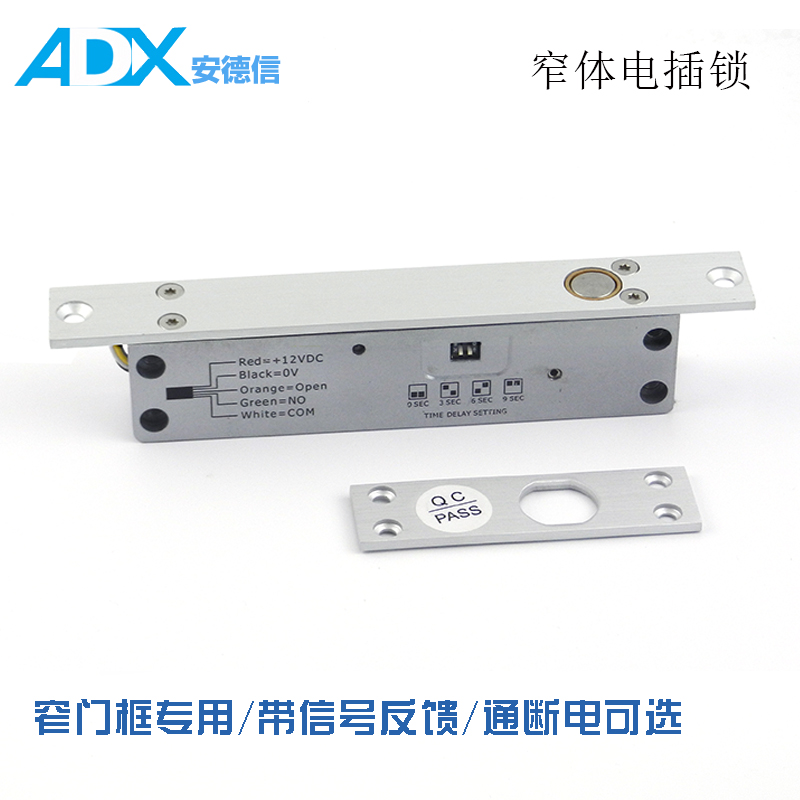 窄体电插锁低温延时信号反馈电控锁明装暗装窄门框插销锁通断电