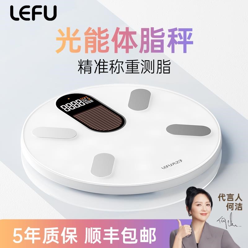 卡通体重秤可爱h人体秤家用体脂秤精准光能健康高精度称重电子秤