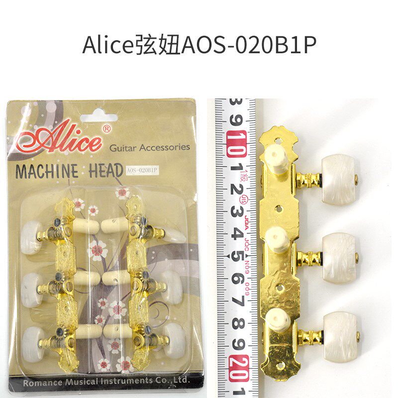 lie爱丽丝民谣古典吉他旋钮三位准排弦钮装弦柱三联扭