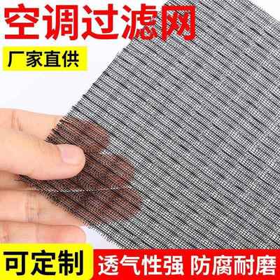 空调过滤网出风口空气净化隔层过滤纸家用冷气机通用防尘网棉