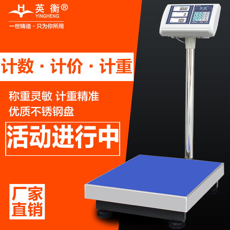 电子秤商用秤100kg150公斤300kg工业计数秤台称高精度电子称磅秤