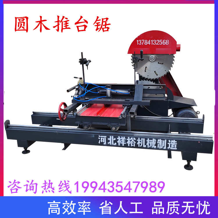 圆木推台锯全自动跑车原木开板锯数控木材开料锯木工带锯机圆盘锯