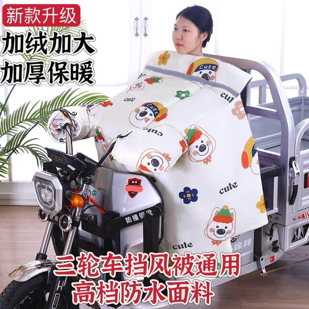 厂家三轮车挡风被冬季加绒加厚加大电动摩托车挡风衣保暖防寒,电动车/配件/交通工具,电动车挡风被,淘宝优惠券,粉丝福利购,淘宝优惠卷