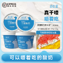 自在蓝干噎酸奶正品 冷萃干巴干嚼厚酸奶杨枝甘露官方旗舰店 希腊式