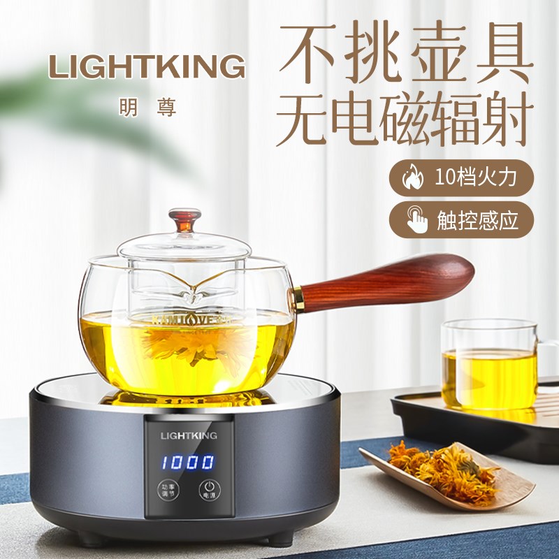 明尊CF03迷你电陶炉煮茶炉多功能小型煮茶器煮茶烧水家用不挑壶