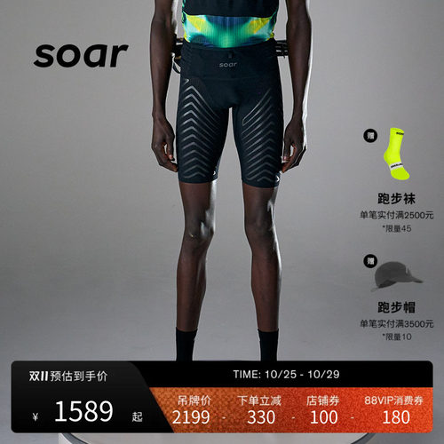 SOAR X TRAIL越野系列男子越野多口袋压缩竞速短裤SS21M