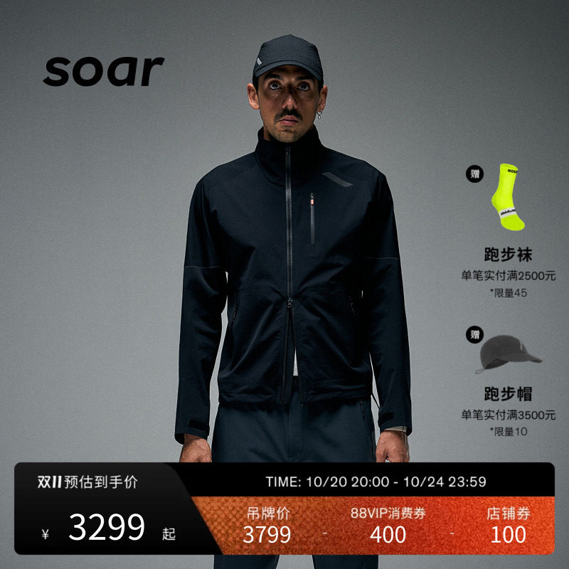 SOAR男子防风跑步夹克外套SJ1M