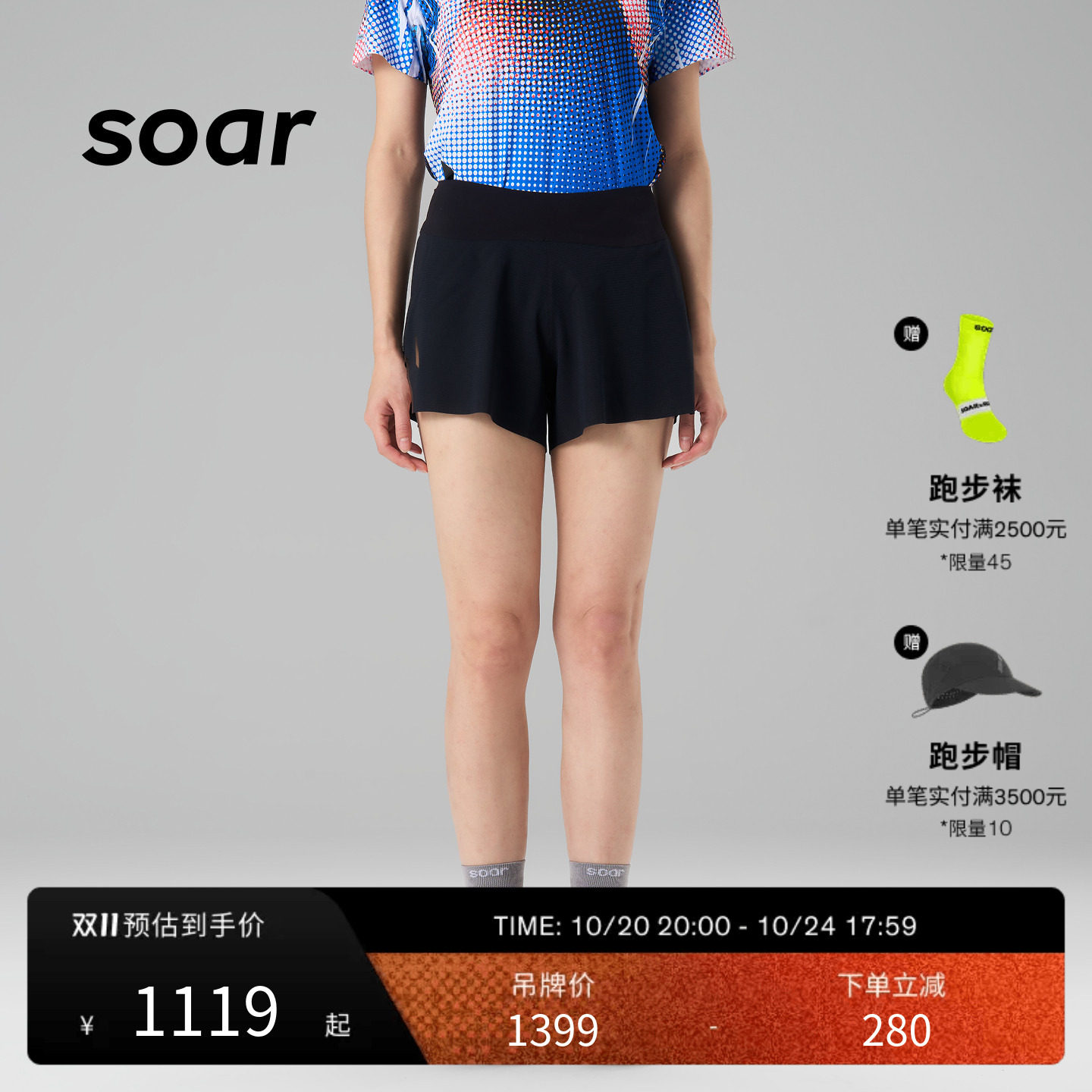 SOAR 女子轻量简约休闲短裤侧开叉一体式腰头舒适跑步运动短裤