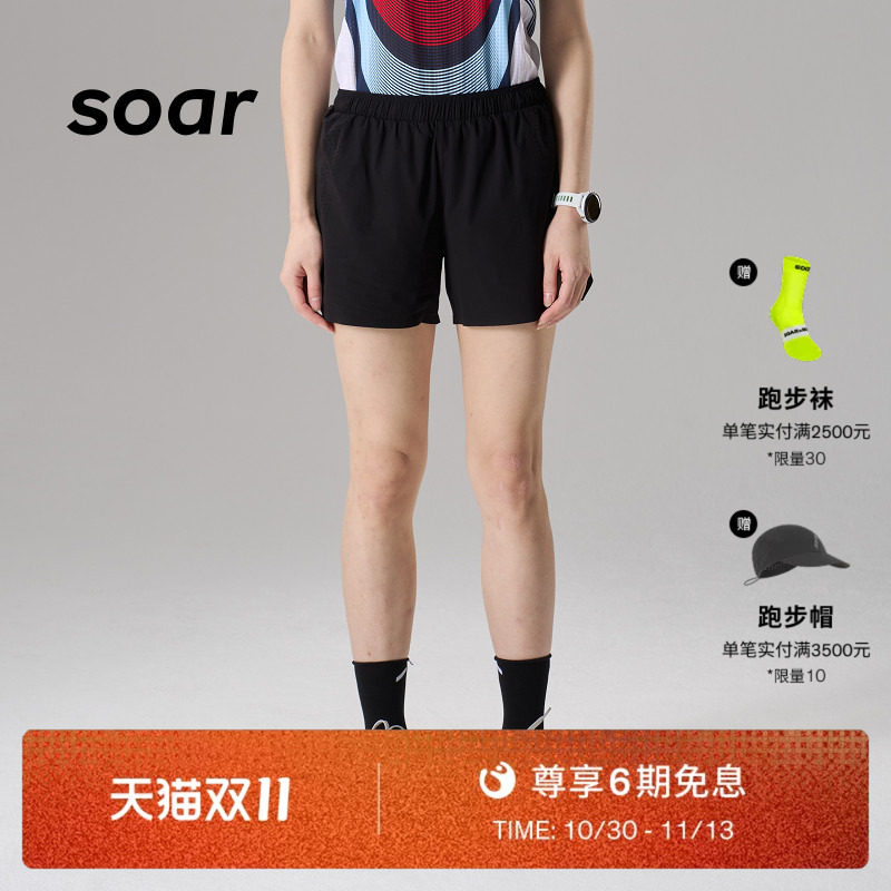 SOAR 女子轻量速干清爽运动休闲短裤宽松可调节腰围休闲短裤