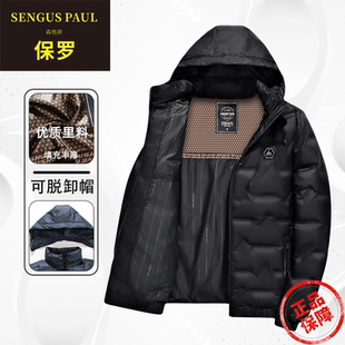 森格斯保罗男士休闲冬季防寒潮流男款棉服防风时尚连帽商务