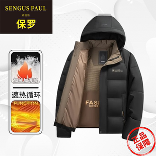 【反季清仓】森格斯保罗父亲节礼物棉服男士冬季休闲保暖棉服外套
