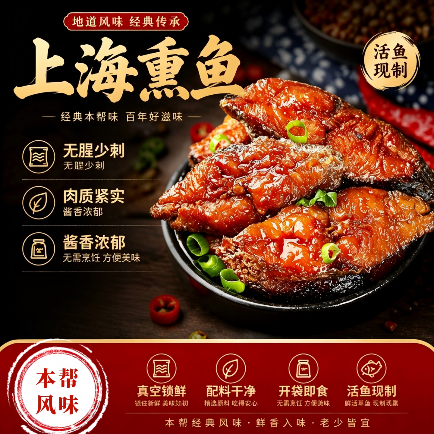 【老字号】上海特产熏鱼五香开袋即食熟食酥鱼干块苏式爆鱼排卤味