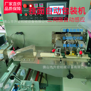 生鲜挂面自动包装机袋装面条干面打包机鸡蛋挂面枕式自动包装机