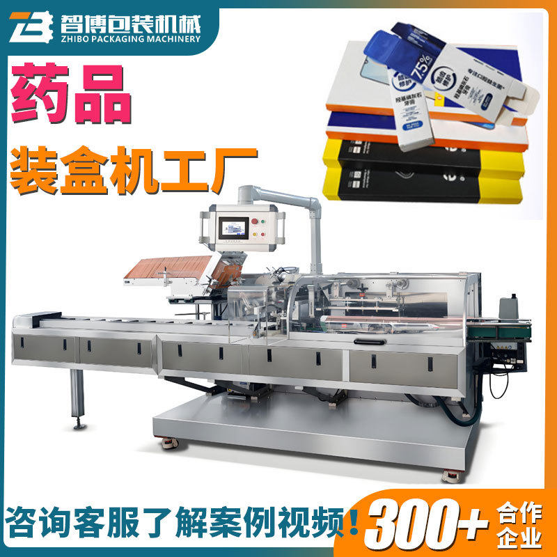 定制凝胶护手霜折盒装盒机 瓶子装盒机 设备全自动化妆品折盒机,五金/工具,其他包装设备,淘宝优惠券,粉丝福利购,淘宝优惠卷