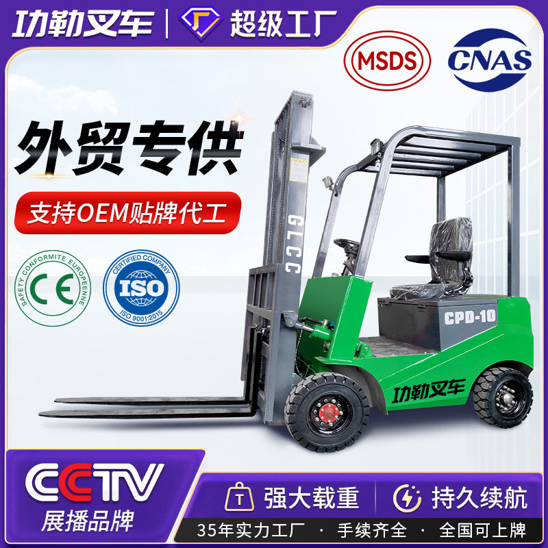 功勒电动堆高车1.5吨2吨3小型电液压叉车座驾式四轮平衡重式叉车