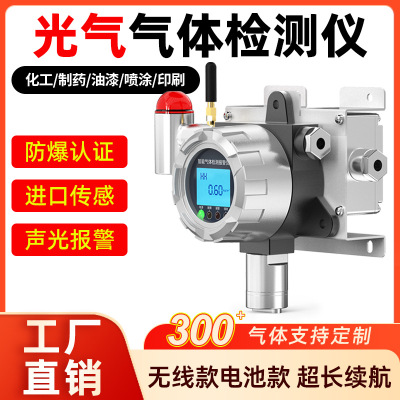 无线电池款光气报警器工业隧道固定式有毒有害气体可燃光气检测仪