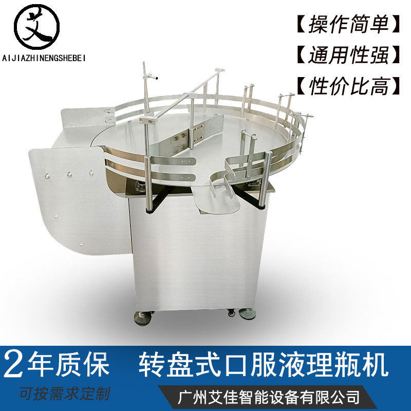 全自动西林瓶高速理瓶机 玻璃瓶塑料瓶理瓶机 转盘式口服液理瓶机,工业油品/胶粘/化学/实验室用品,洗瓶机,淘宝优惠券,粉丝福利购,淘宝优惠卷