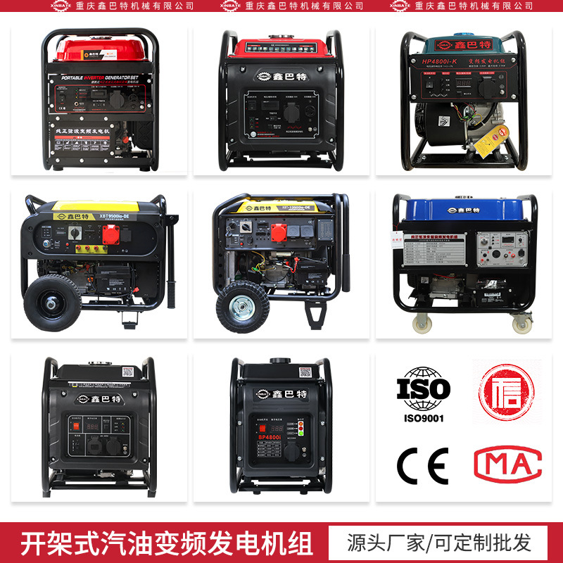 开架式汽油变频发电机组应急户外便携式四冲程3/5/6.5/8/10千瓦