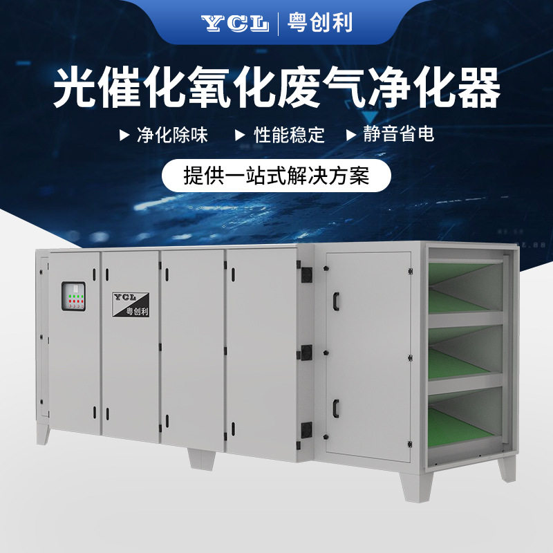 uv光氧净化器 光氧催化 废气处理设备 等离子光解除臭工业净化器