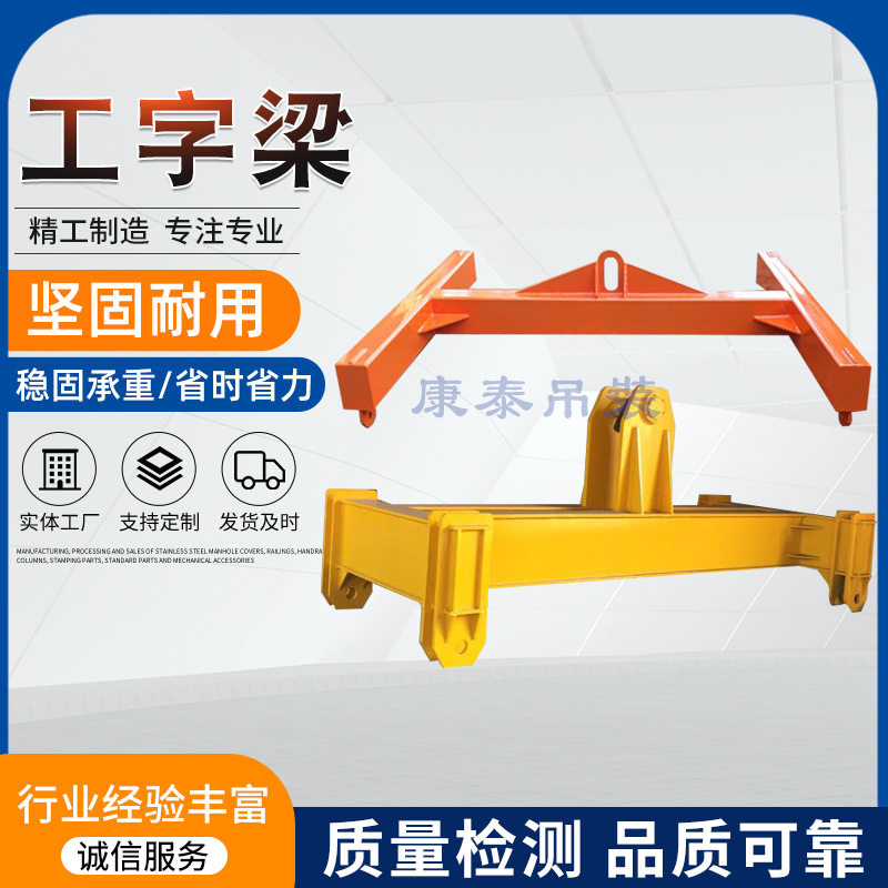 工字钢吊梁生产厂家 单耳平衡吊梁起重吊具 大吨位扁担梁平衡吊梁,搬运/仓储/物流设备,立体仓库设备,淘宝优惠券,粉丝福利购,淘宝优惠卷