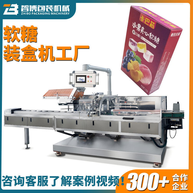 定制全自动理料计数装袋装盒装箱开箱机高速食品软糖硬胶囊装盒机,五金/工具,其他包装设备,淘宝优惠券,粉丝福利购,淘宝优惠卷